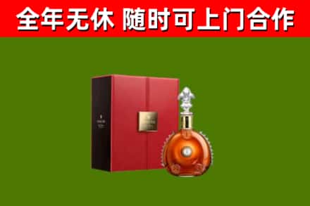 洱源县回收路易十三