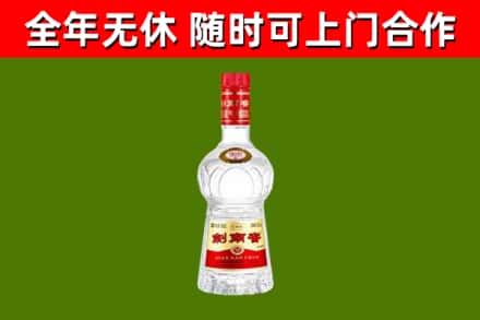 洱源县回收剑南春