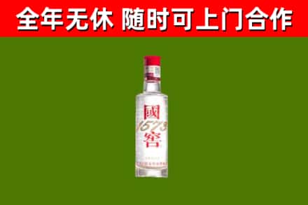 洱源县回收国窖1573