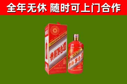 洱源县烟酒回收生肖茅台酒瓶.jpg