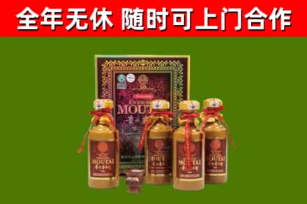 洱源县回收50年份茅台