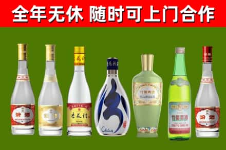 洱源县回收老汾酒