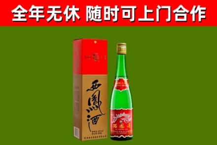 洱源县烟酒回收西凤酒绿瓶.jpg